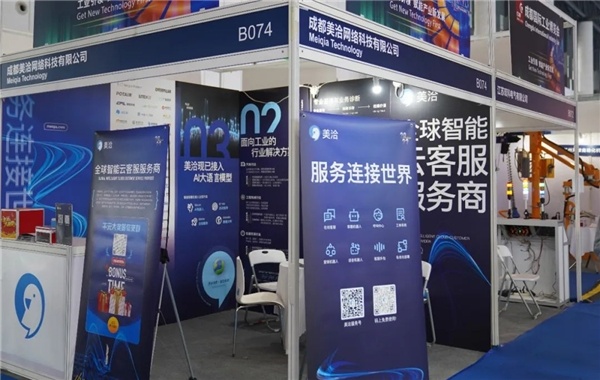 美洽工業(yè)智能客服解決方案引關(guān)注